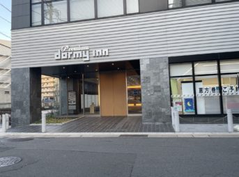 ドーミーイン長崎